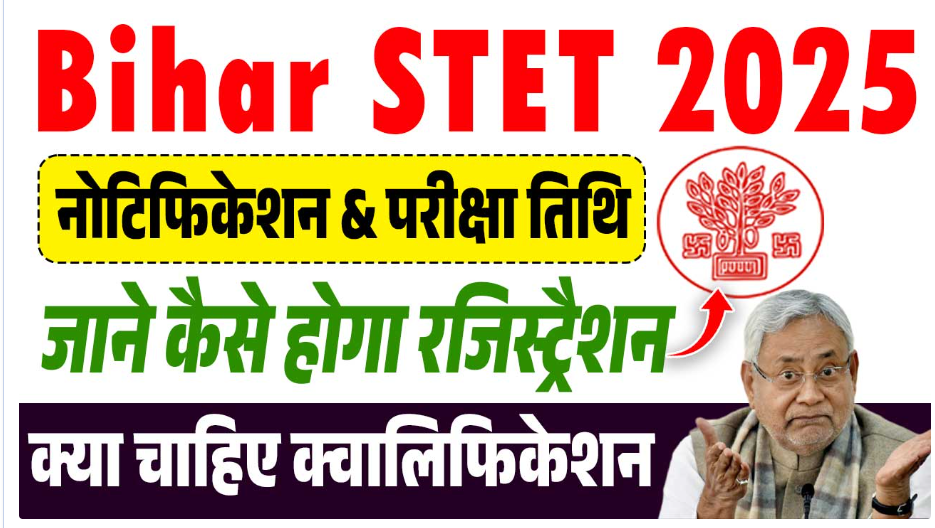 BSEB Bihar STET Online Form 2025 Notifiction and Apply Now
