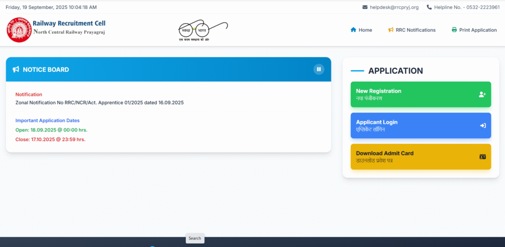 RRC NCR Prayagraj Apprentice