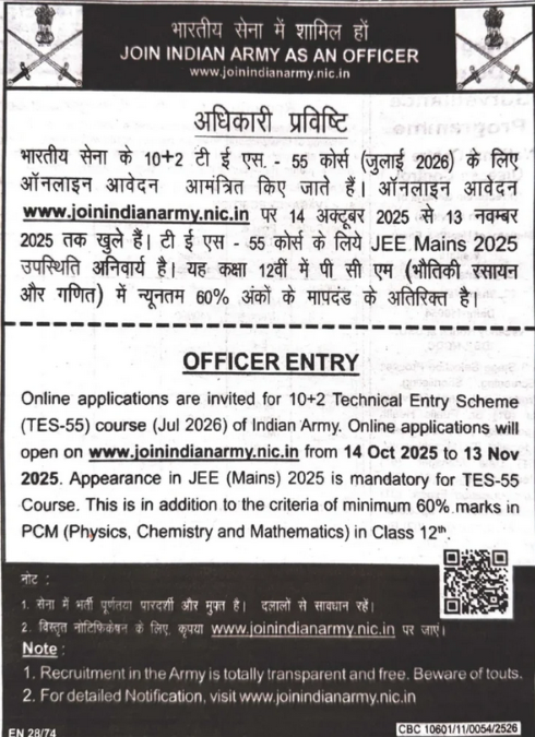 Join Indian Army 10+2 TES-55 2026 Online Form