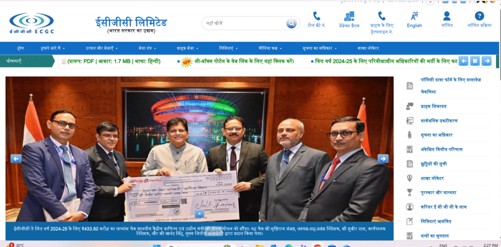 ECGC PO Recruitment Online Form 2025 